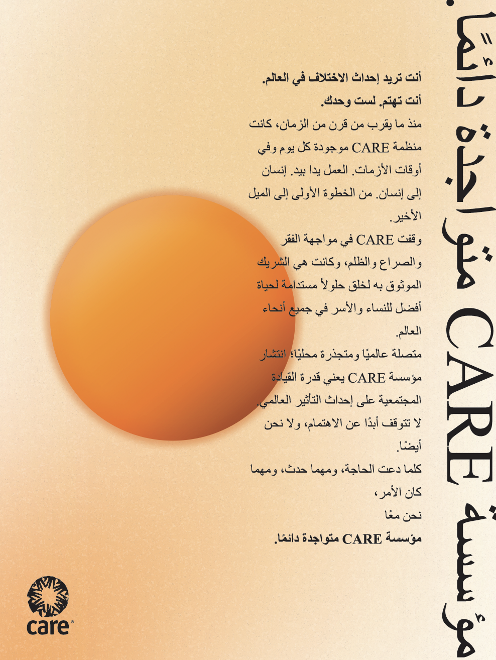 The image shows a manifesto poster featuring the CARE logo in the bottom right corner. On the left, the words "CARE ALWAYS THERE" are printed vertically in large, bold letters. The central text block begins with the bolded statement "You want to make a difference in the world." It speaks to the reader about CARE's long-standing commitment to being there in times of need, emphasizing the organization's role in creating sustainable solutions for women and families. The message highlights CARE's global reach and local impact, underscoring its dedication to community leadership. The poster ends with the phrase "CARE Always There." The background has a soft gradient of warm orange tones, with a large orange circular shape providing a focal point on the right side, giving the design a warm and uplifting feel.